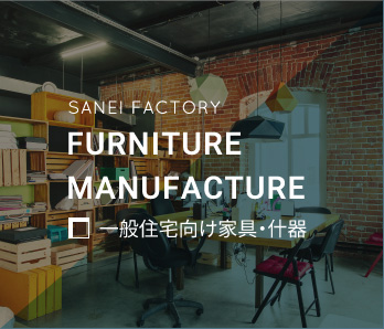 FURNITURE MANUFACTURE