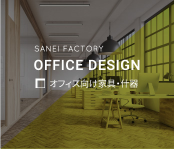 OFFICE DESIGN